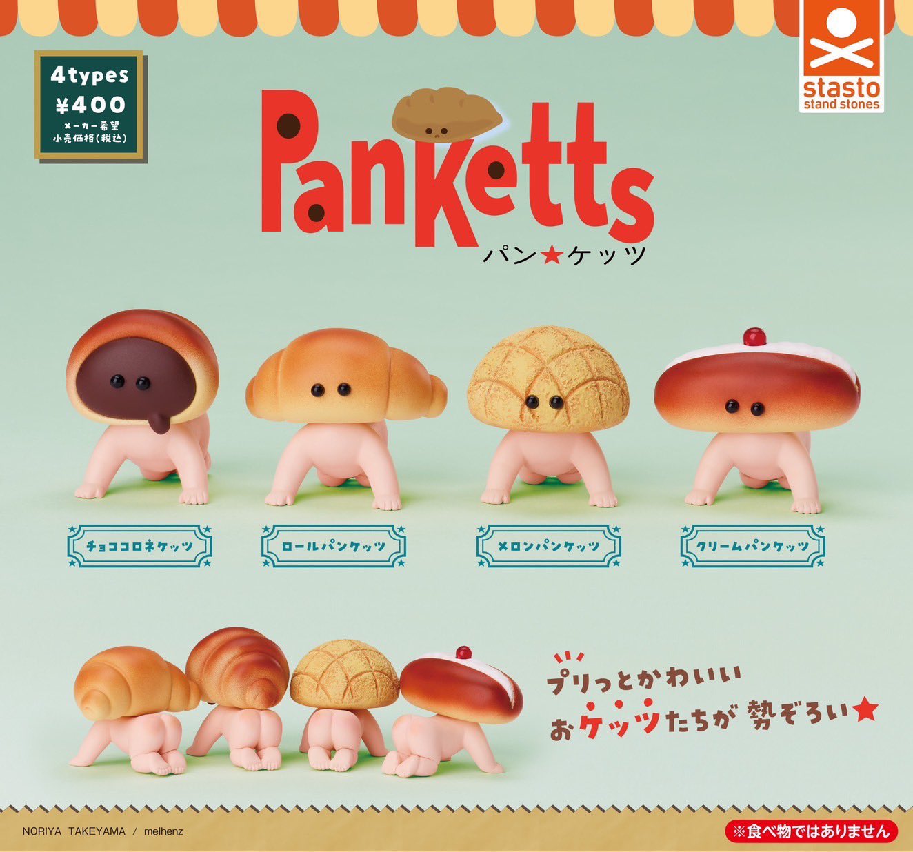 Stasto Kapselspielzeug lustig  – Baby Food In Japan Bewertung und Preis